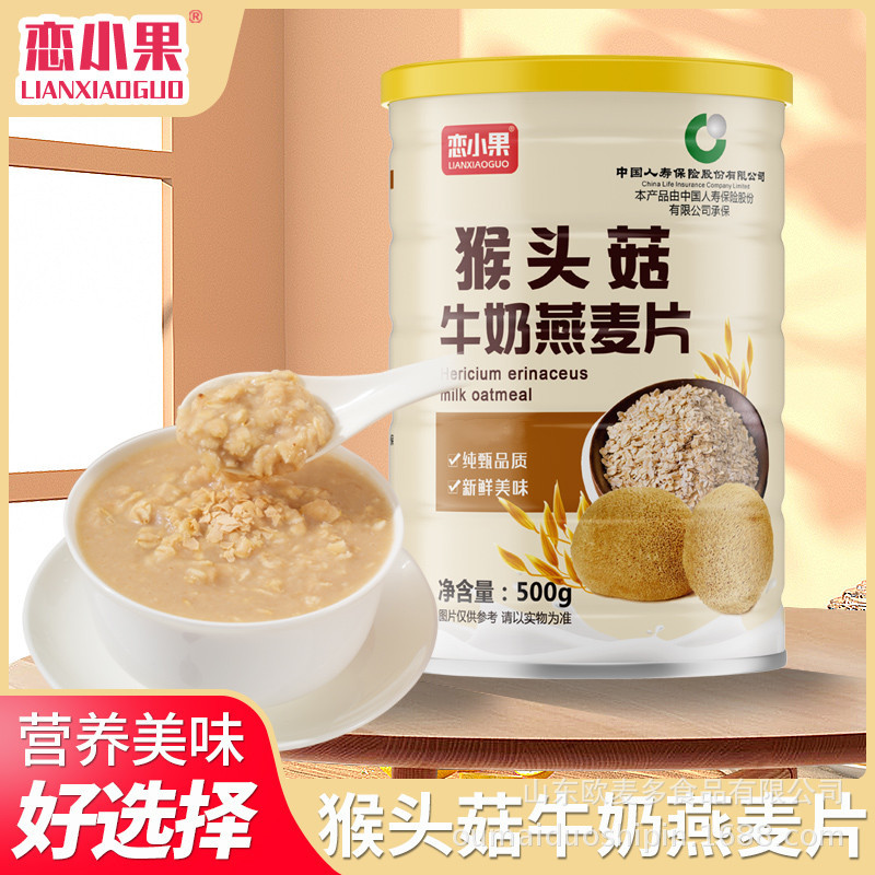 廠家批發(fā)猴頭菇牛奶燕麥片飽腹代餐谷物奶香早餐沖泡即食網(wǎng)紅帶貨.jpg