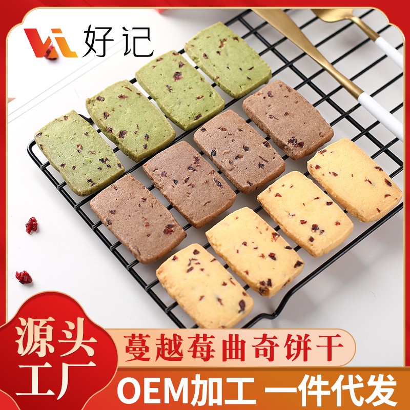 蔓越莓曲奇餅 抹茶味 可可味 曲奇餅網(wǎng)紅零食 餅干 甜點曲奇其他.jpg