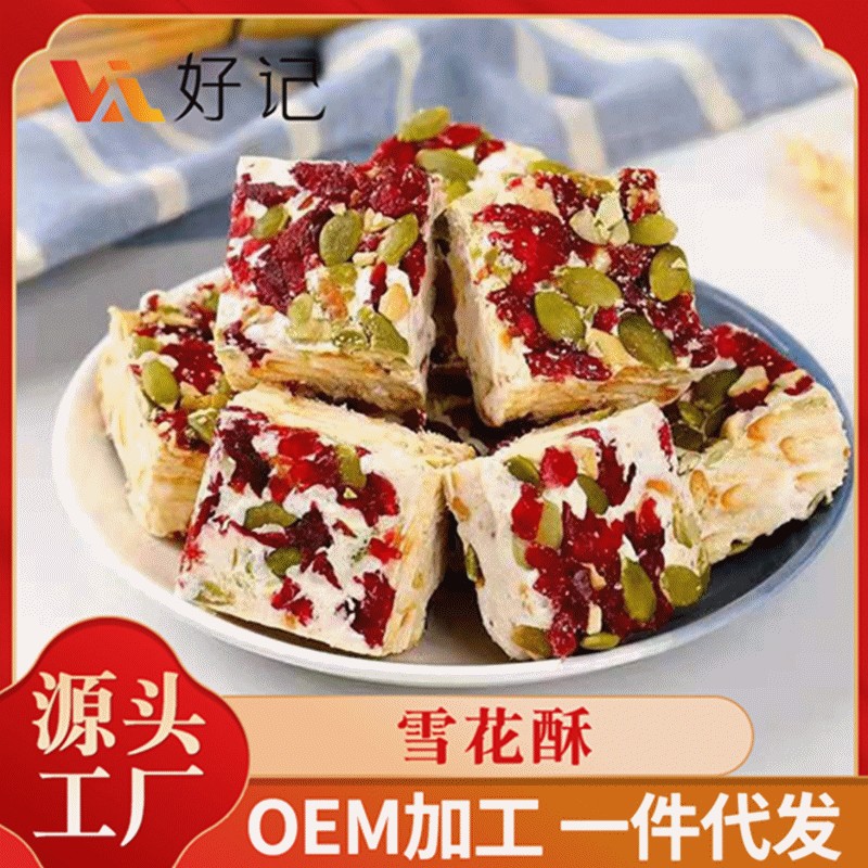 批發(fā)雪花酥 10斤獨(dú)立包裝 網(wǎng)紅零食休閑小吃 甜點(diǎn) 蛋糕房商超貨源.jpg