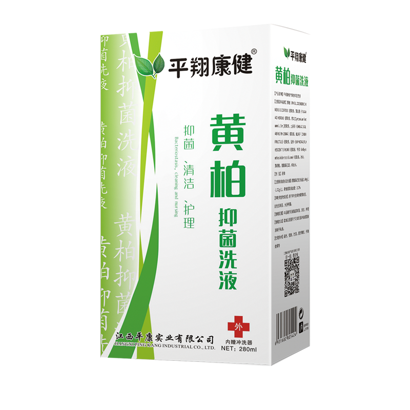 黃柏抑菌洗液盒裝.png