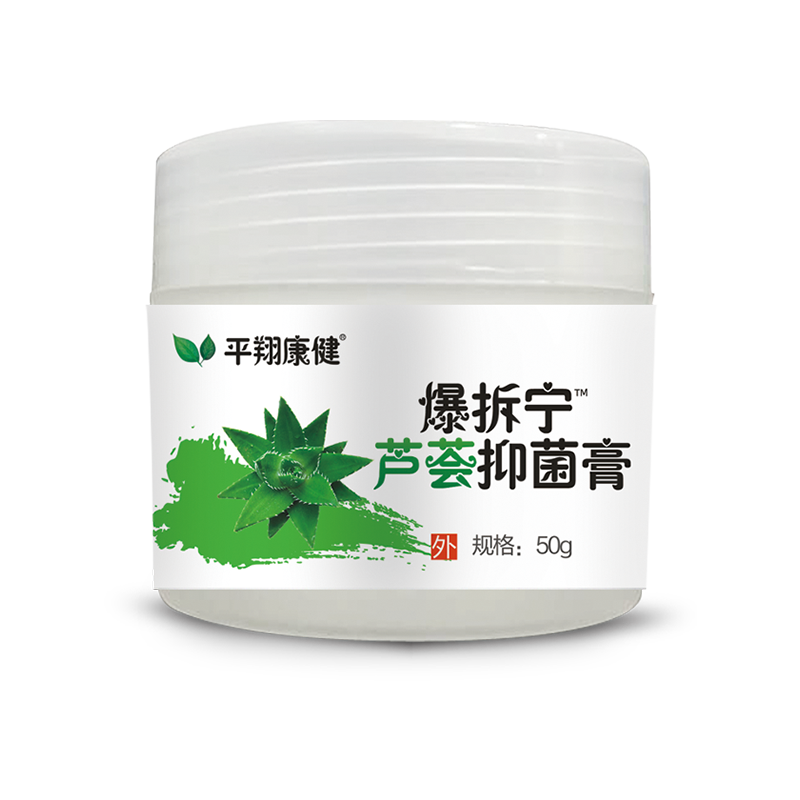 蘆薈抑菌膏50g.png