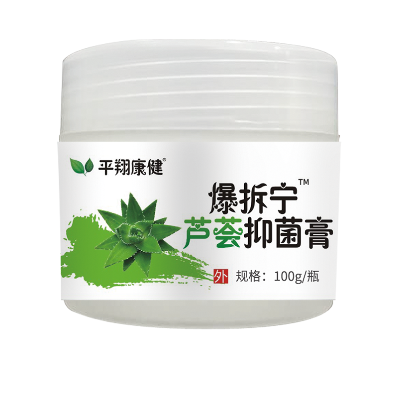 蘆薈抑菌膏100g.png