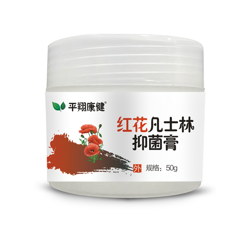 紅花凡士林抑菌膏50g.png