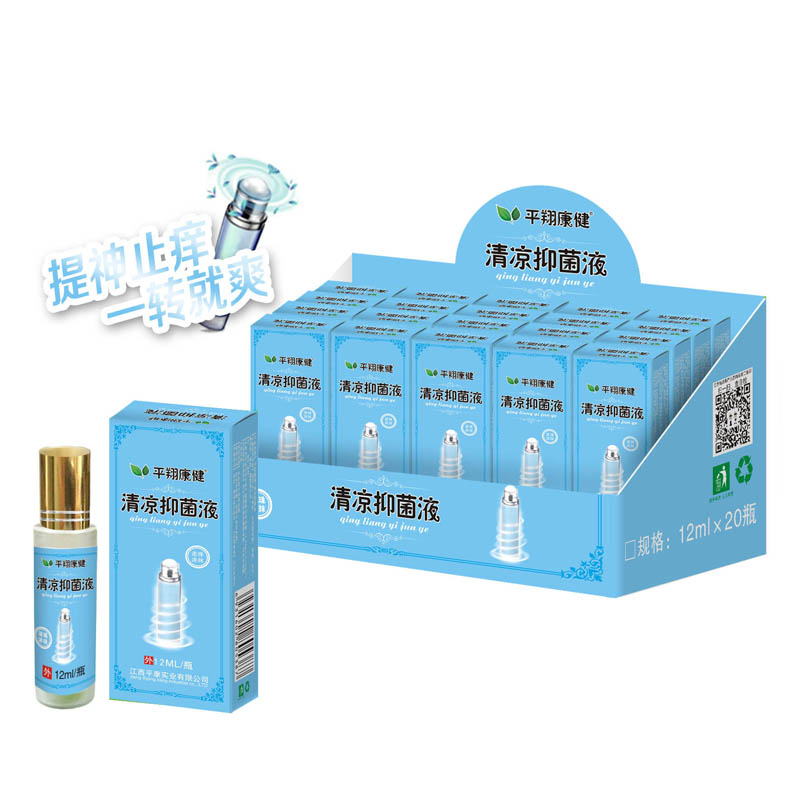 清涼抑菌液.jpg
