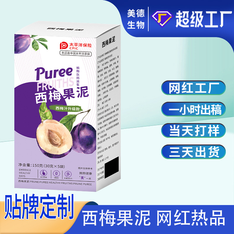西梅果泥代加工 抖快同款源頭廠家復(fù)合果蔬汁飲料oem貼牌定制.jpg
