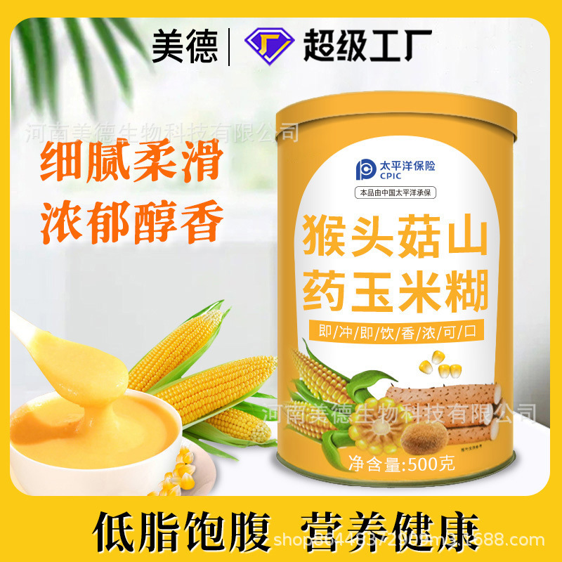 猴頭菇山藥玉米糊 批發(fā)500g谷物代餐早餐方便沖泡 即食玉米糊.jpg