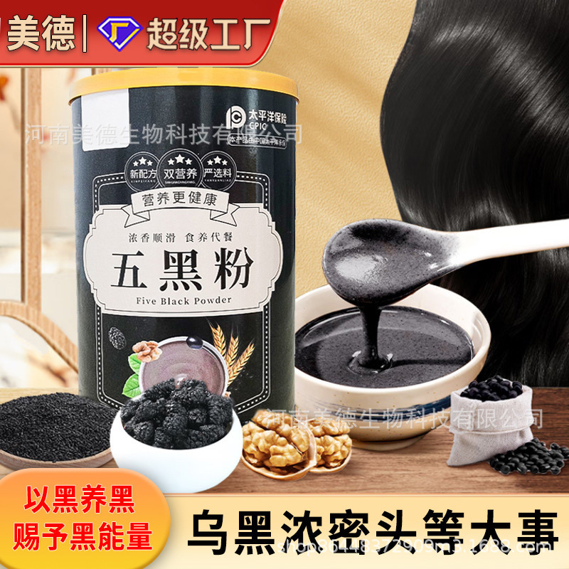 黑粉 源頭廠(chǎng)家黑八寶罐裝黑芝麻黑米黑豆飽腹代餐粉 五.jpg