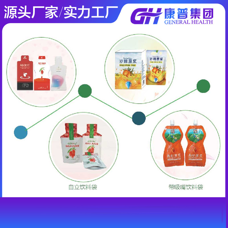 血橙沙棘原漿30ml口服液OEM ODM代加工 青海野生小果沙棘資質(zhì)齊全.jpg