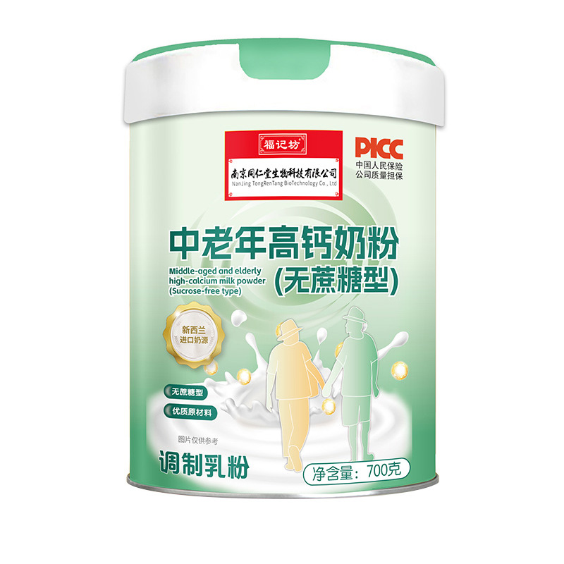 中老年營養(yǎng)奶粉高鈣奶粉成年無蔗糖型700g罐裝廠家現(xiàn)貨代發(fā).jpg
