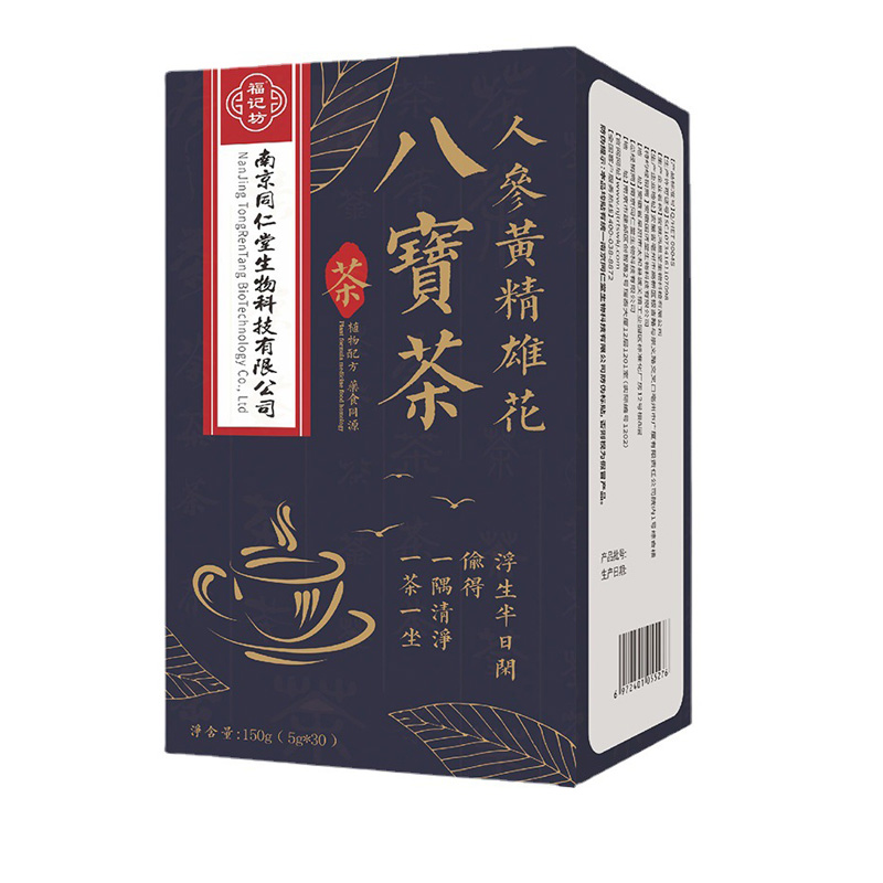 八寶茶代用茶袋泡茶人參男人茶福記坊源頭廠家批發(fā).jpg