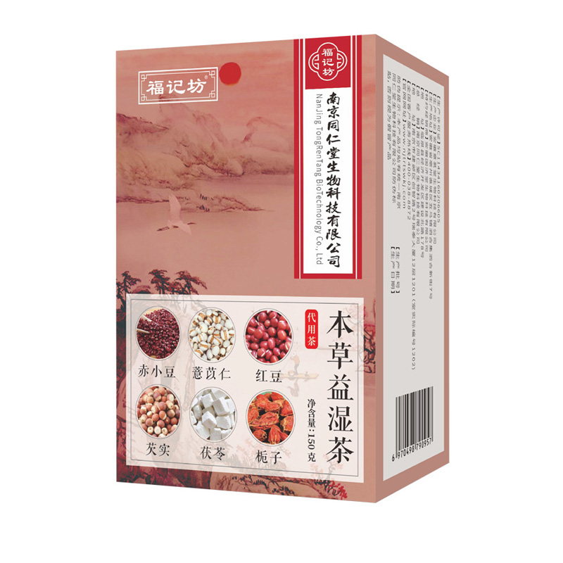 本草益濕茶 養(yǎng)生茶紅豆肉桂福記坊源頭廠家批發(fā).jpg