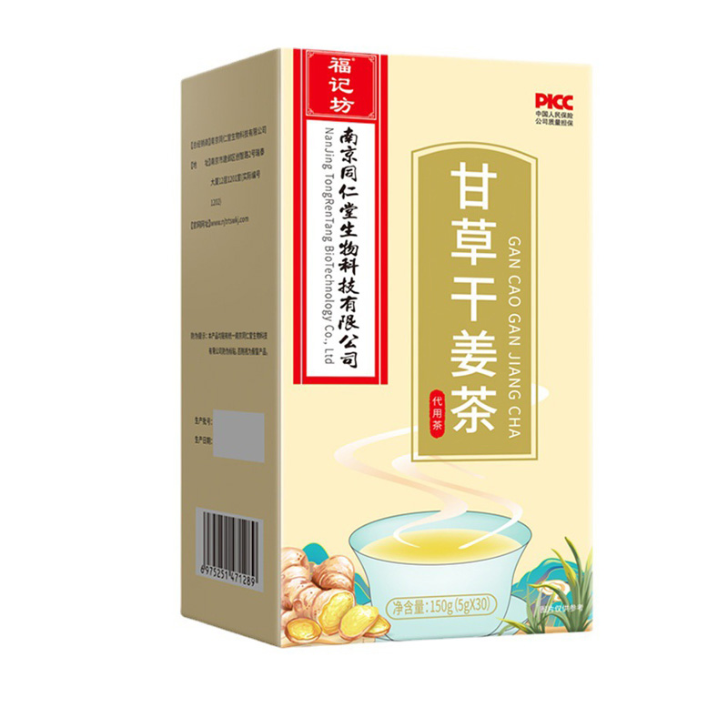甘草干姜茶養(yǎng)生代用茶150g福記坊官方正品源頭廠家.jpg