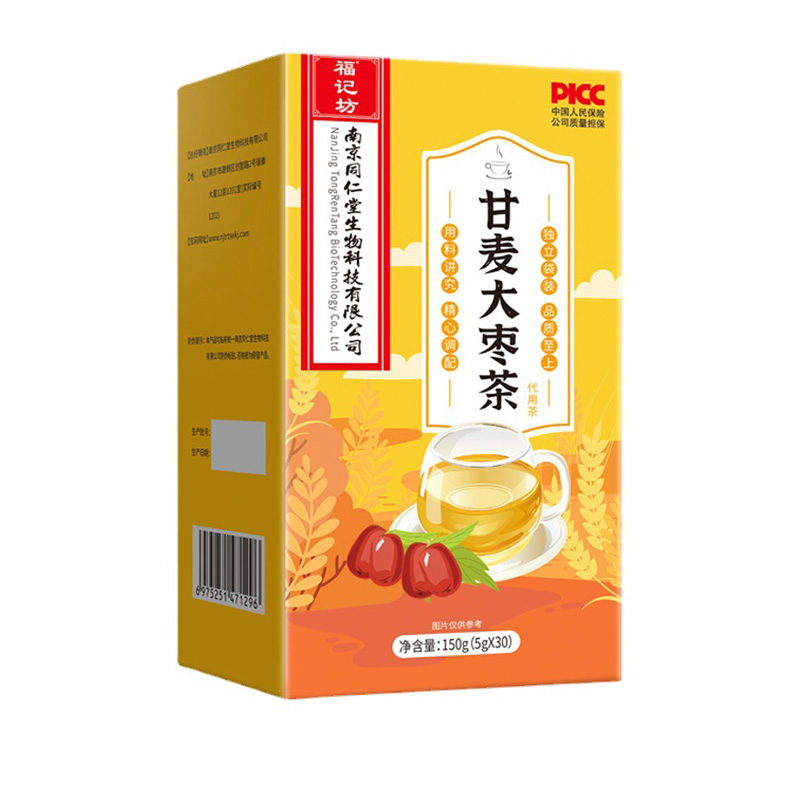甘麥大棗茶紅棗大麥甘草福記坊廠家批發(fā).jpg