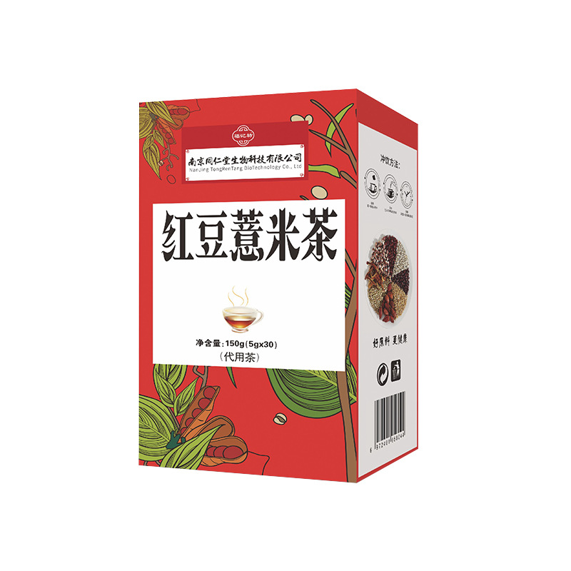紅豆薏米茶中秋優(yōu)選橘皮梔子福記坊源頭廠家批發(fā).jpg