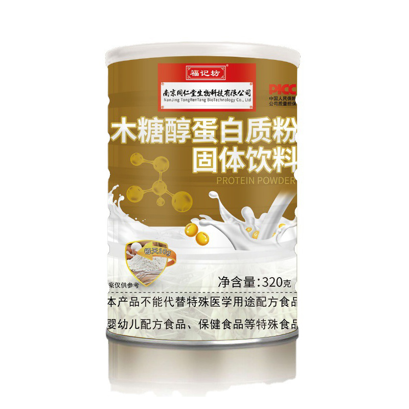 木糖醇蛋白質(zhì)粉固體飲料罐裝福記坊源頭廠家批發(fā)貼牌代工.jpg