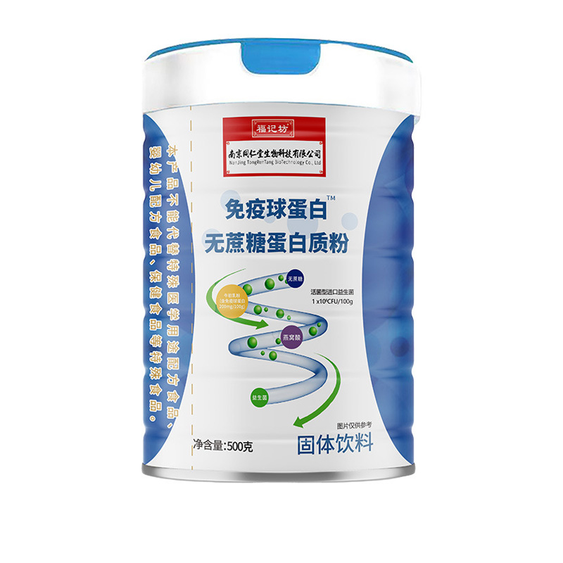 免疫球蛋白無蔗糖蛋白質(zhì)粉500g裝源頭廠家直發(fā).jpg
