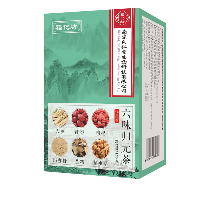 六味歸元茶保健養(yǎng)生沖泡茶枸杞蛹蟲草源頭廠家批發(fā).jpg