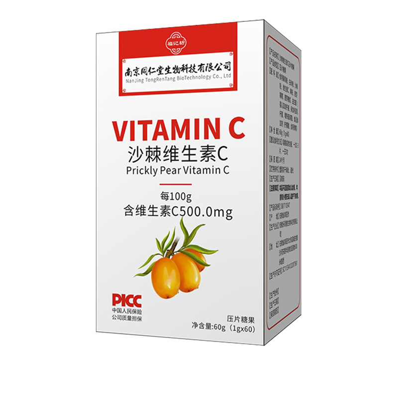 沙棘維生素C片VC咀嚼片維C60片源頭廠家批發(fā).jpg