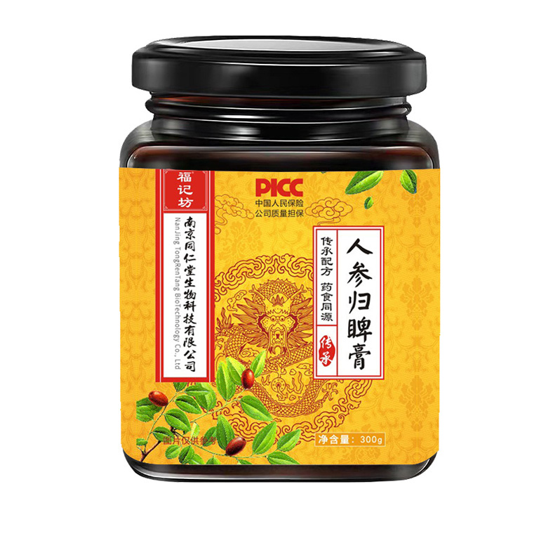 人參歸脾膏滋人參黃精枸杞子300g罐裝源頭廠(chǎng)家正品批發(fā).jpg
