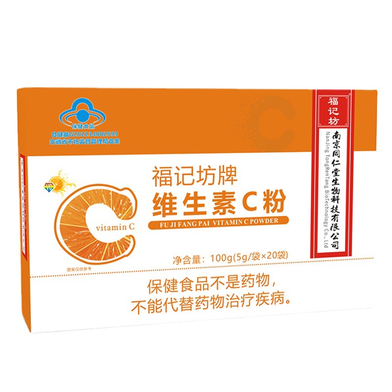 福記坊牌維生素C粉（藍帽）補充營養(yǎng)劑小袋裝源頭廠家批發(fā).jpg