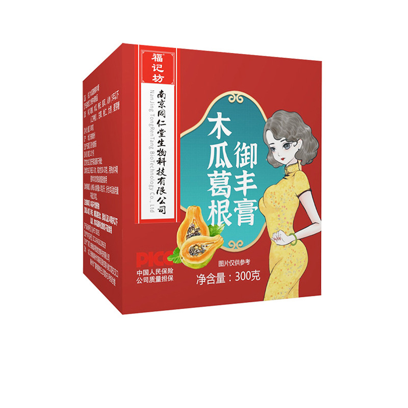 木瓜葛根膏女性人參大棗源頭廠家批發(fā) 木瓜葛根膏貼牌代工.jpg