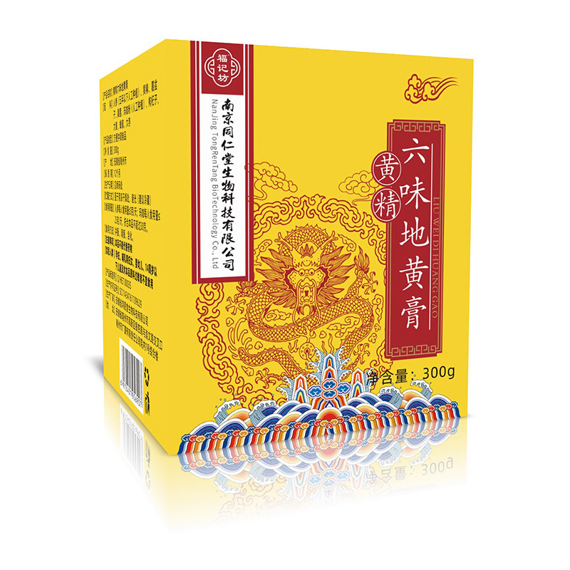 六味地黃膏 人參福記坊官方直銷源頭廠家批發(fā).jpg