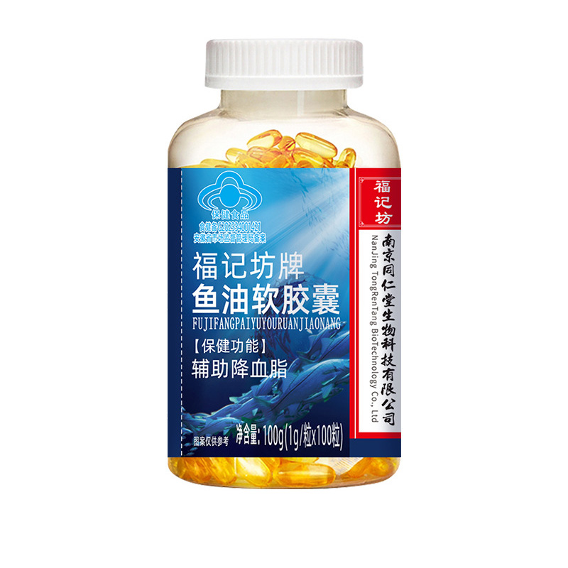 深海魚油軟膠囊(藍(lán)帽)100粒裝源頭工廠現(xiàn)貨批發(fā).jpg