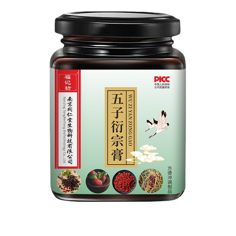 五子衍宗膏300g裝福記坊官方正品廠家源頭批發(fā).jpg