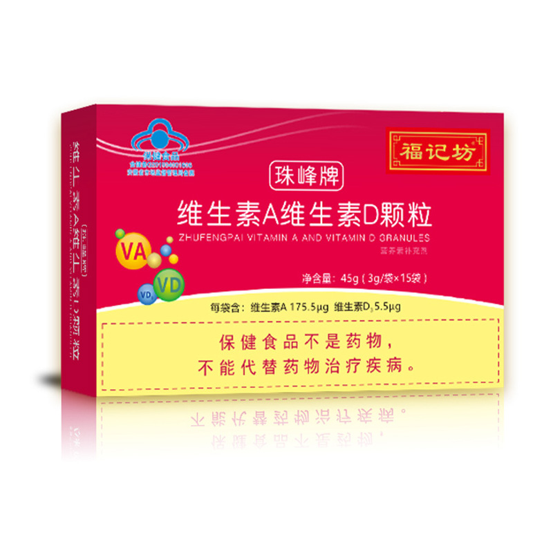 維生素A維生素D顆粒珠峰牌藍帽福記坊源頭廠家批發(fā).jpg