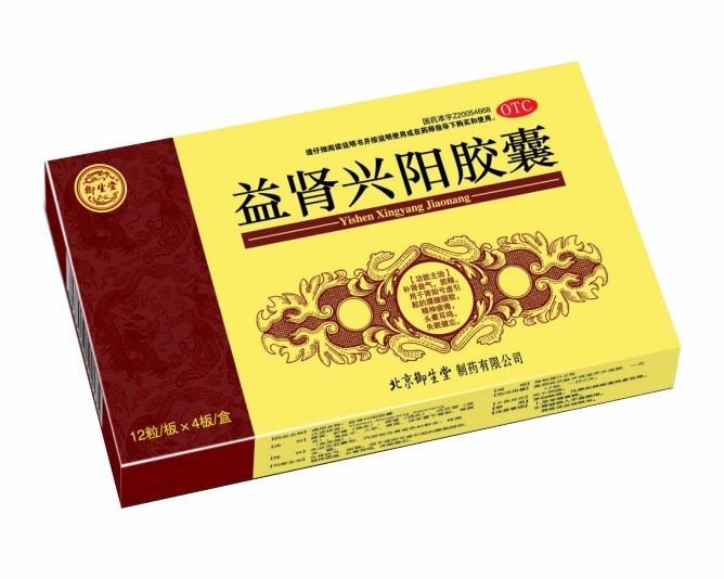 益腎興陽(yáng)膠囊.jpg