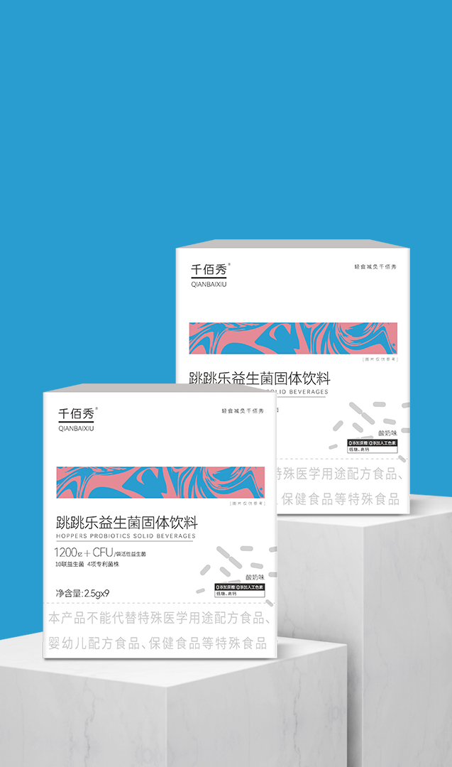 圖片54千佰秀跳跳樂益生菌固體飲料.png