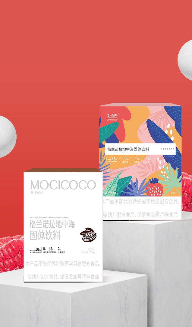 圖片10格蘭諾拉地中海固體飲料 地中海營(yíng)養(yǎng)餐.png