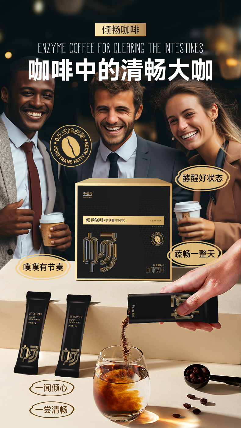 圖片27傾暢咖啡 拿鐵咖啡風(fēng)味.png