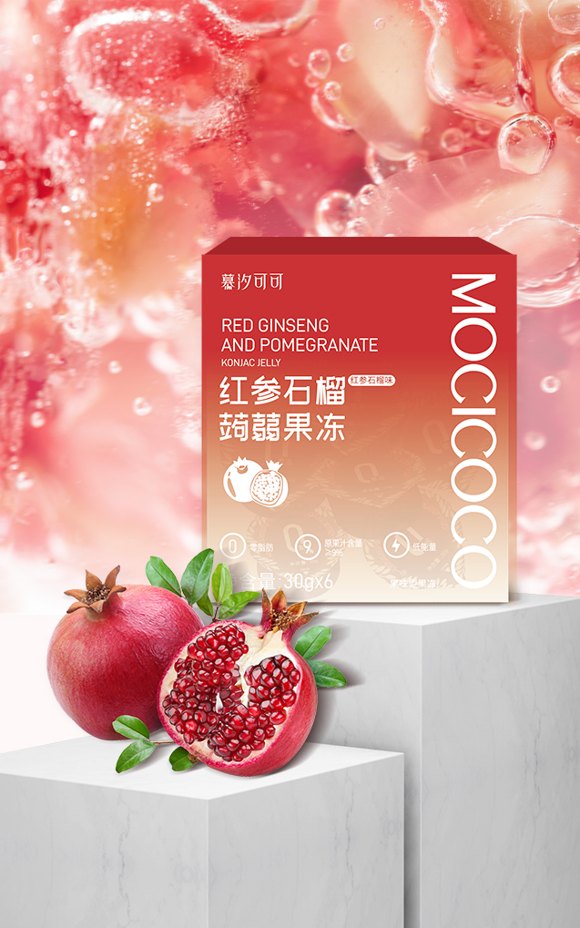 圖片74慕汐可可紅參石榴蒟蒻果凍.png