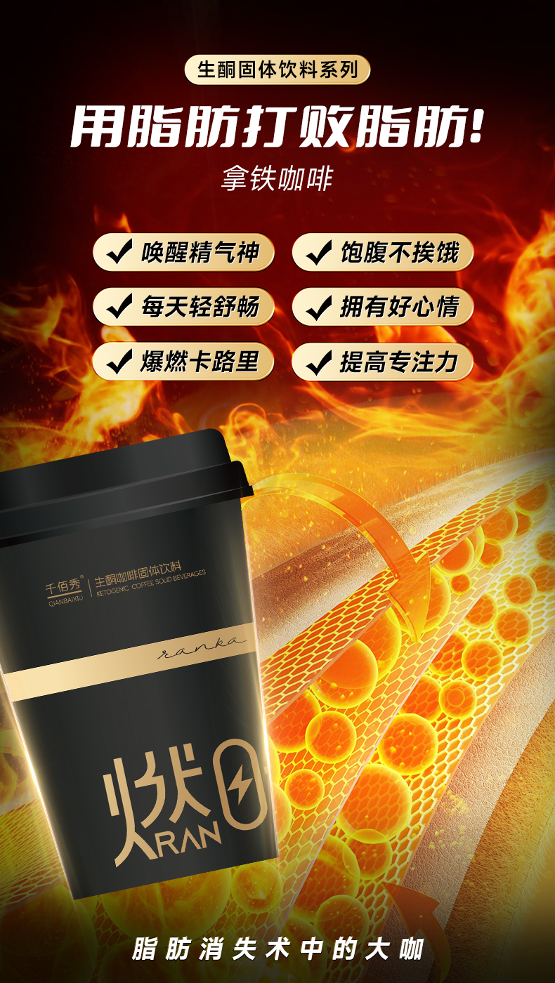 生酮咖啡固體飲料代加工OEM代工-研發(fā)生產(chǎn)一站式服務(wù)