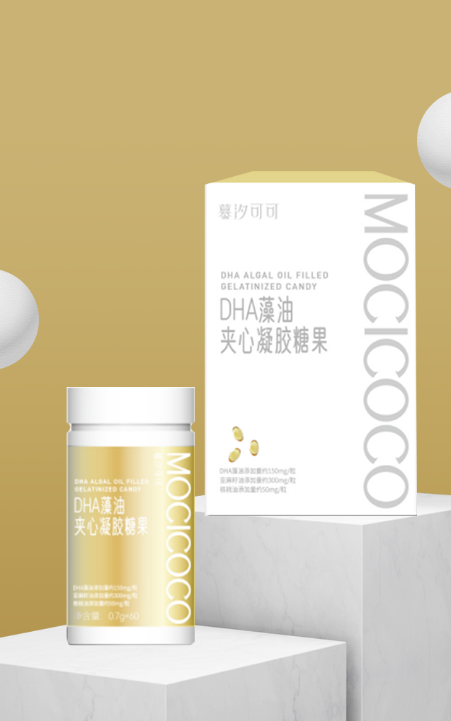 圖片51慕汐可可DHA藻油夾心凝膠糖果.png