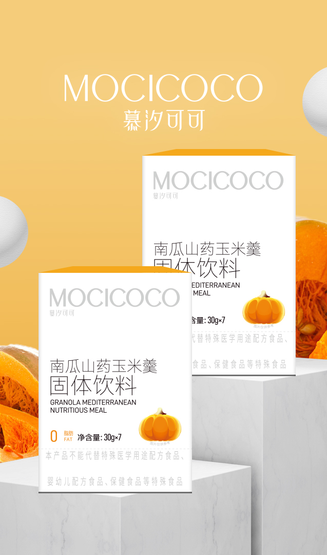 南瓜山藥玉米羹源頭工廠,咨詢+試樣+生產(chǎn)價(jià)格透明一周搞定