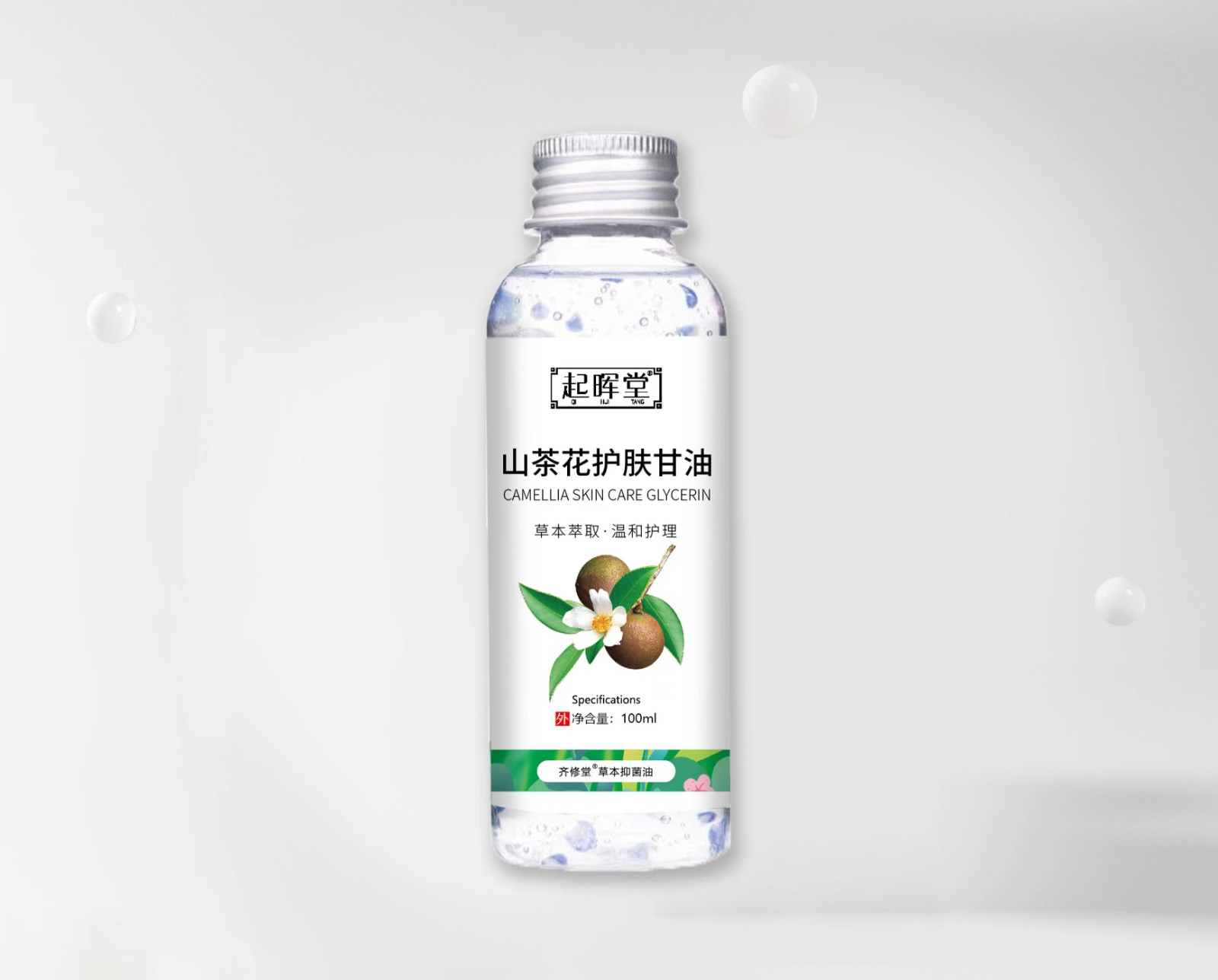 山茶花護(hù)膚甘油代加工,全套一站式定制方案,省力又省心