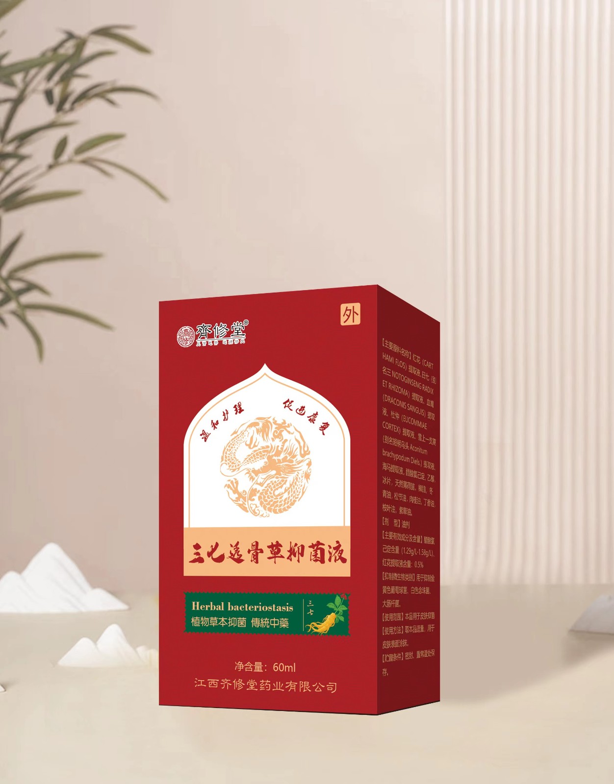 三七透骨草抑菌液代加工工廠,你需要知道這些