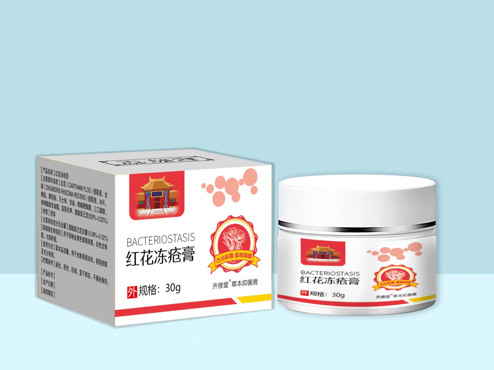 紅花凍瘡膏oem貼牌,推薦您試試