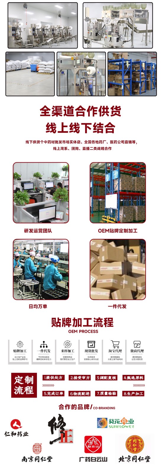 茯苓酸棗仁茶大棗桑葚百合組合袋泡茶源頭工廠可代發(fā) 晚安花草茶現(xiàn)貨批發(fā)