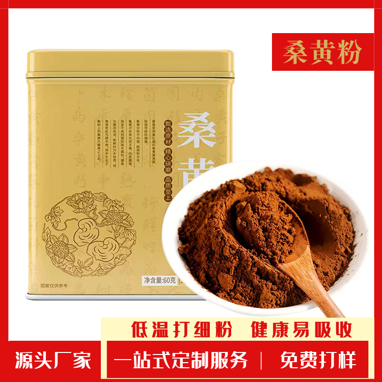 桑黃超微粉代加工廠家推薦特醫(yī)食品研發(fā)中心（通化）有限公司