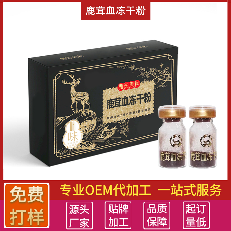 鹿茸血凍干粉代加工生產(chǎn)廠家梅花鹿新鮮鹿茸血冷鏈凍干去腥晶粉現(xiàn)貨批發(fā)