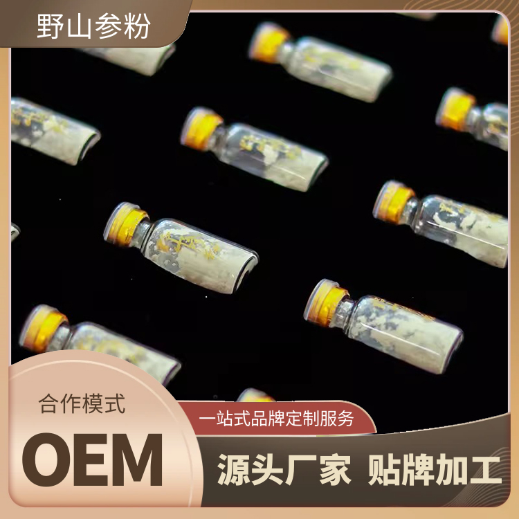 野山參粉OEM貼牌代加工 二十年桓仁林下參破壁打粉正規(guī)生產(chǎn)源頭廠家