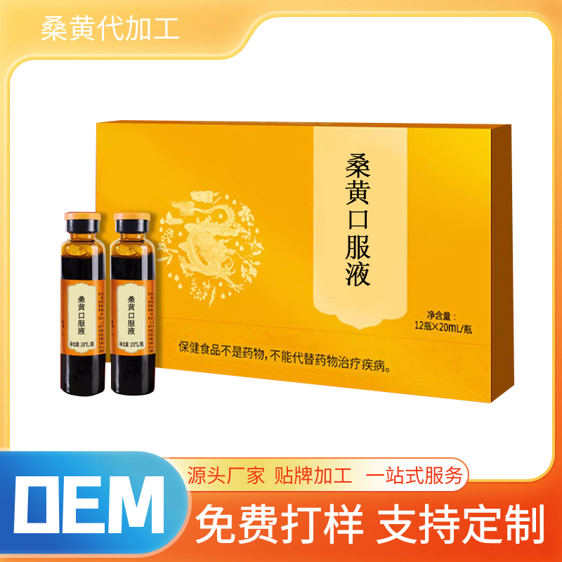特醫(yī)食品研發(fā)中心（通化）有限公司 - 多年桑黃原漿口服液代加工可自帶配方,也可研發(fā)配方,產(chǎn)品劑型多樣,