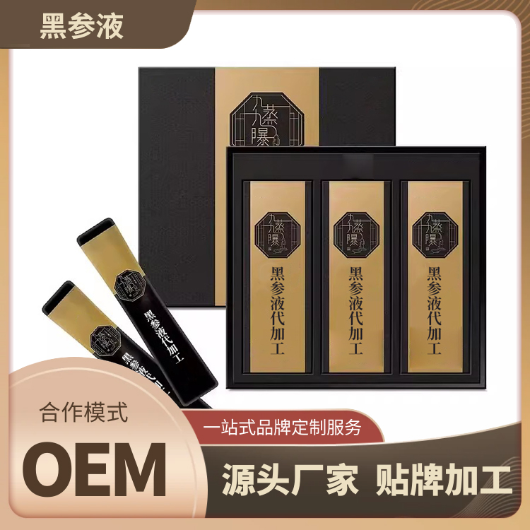 黑參液.jpg