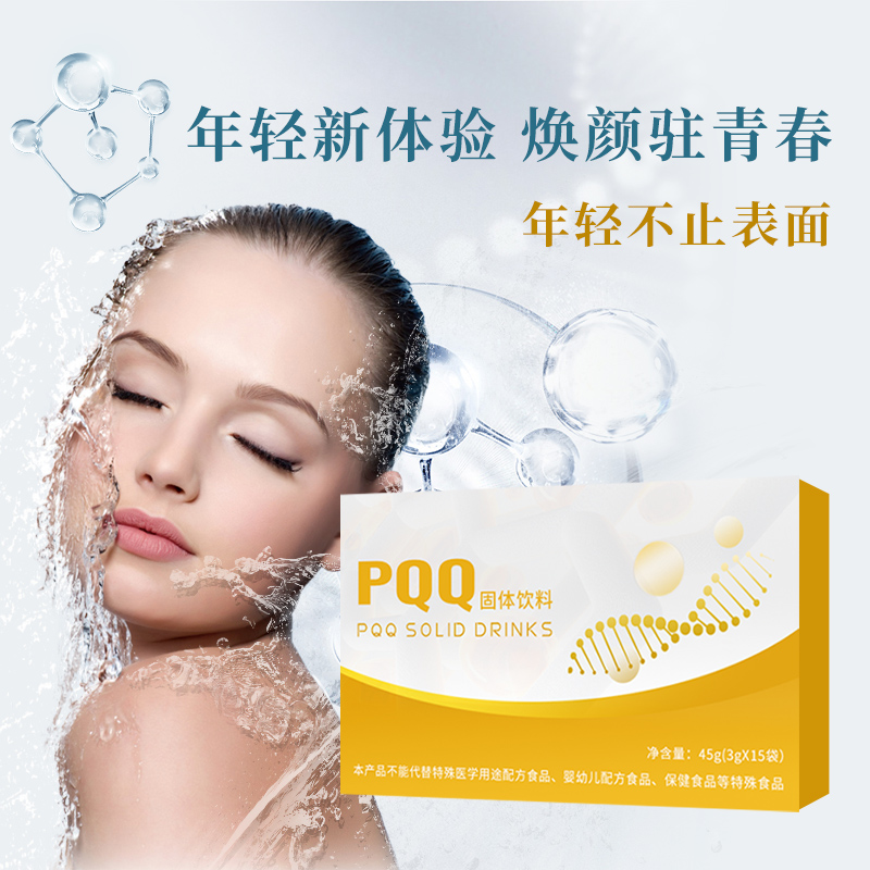 PQQ固體飲料.jpg