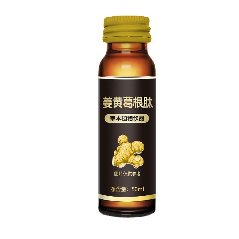 姜黃葛根肽草本植物飲品現(xiàn)貨批發(fā) 植物復(fù)合飲品解酒直飲品oem加工定制