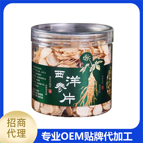 西洋參片.jpg