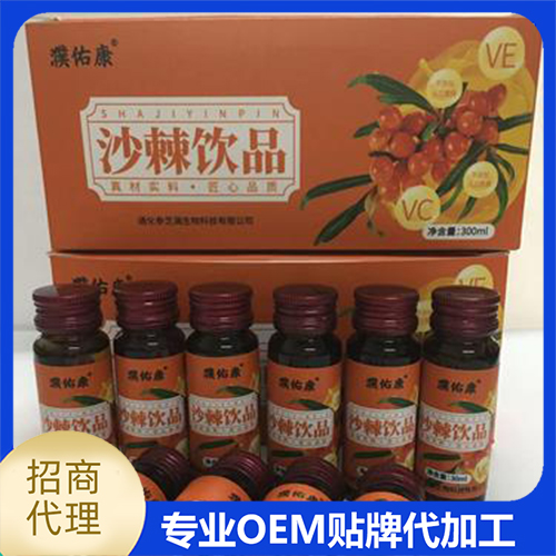 沙棘飲品.jpg